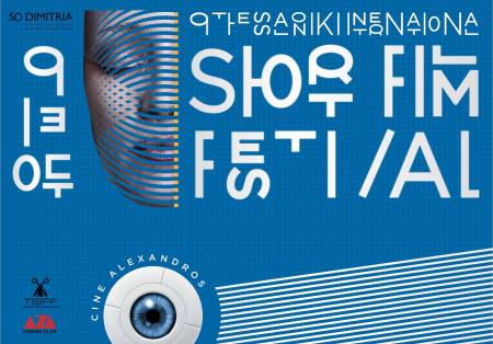 13224225_10208515618740278_1232527860_o