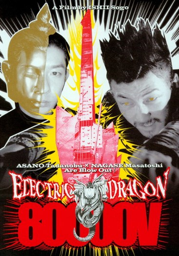 electric-dragon-80000v